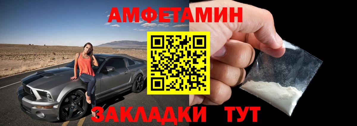 Амфетамин  АМФ  Гуково  Вход с VPN  АМФЕТАМИН VHQ 