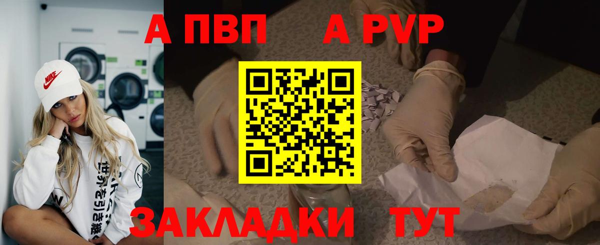 Альфа ПВП Crystall  Вход с VPN  Гуково  Alfa_PVP  A PVP СК КРИС 