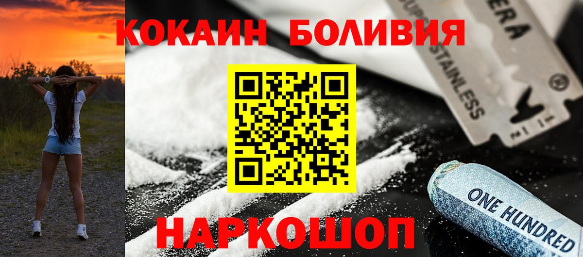 COCAIN Columbia Гуково