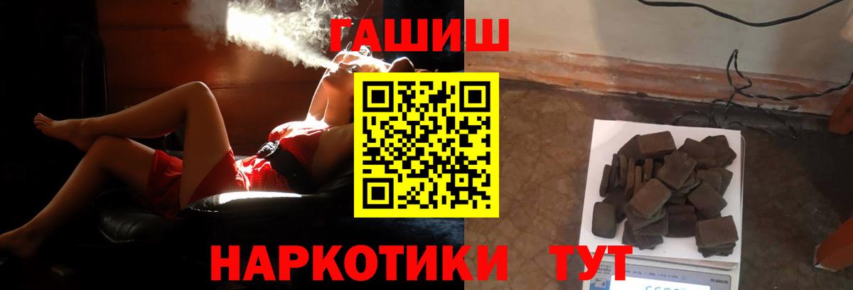 Гашиш Cannabis Гуково