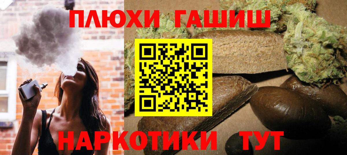 ГАШИШ AMNESIA HAZE  Гашиш Cannabis  Гуково  Вход с VPN 