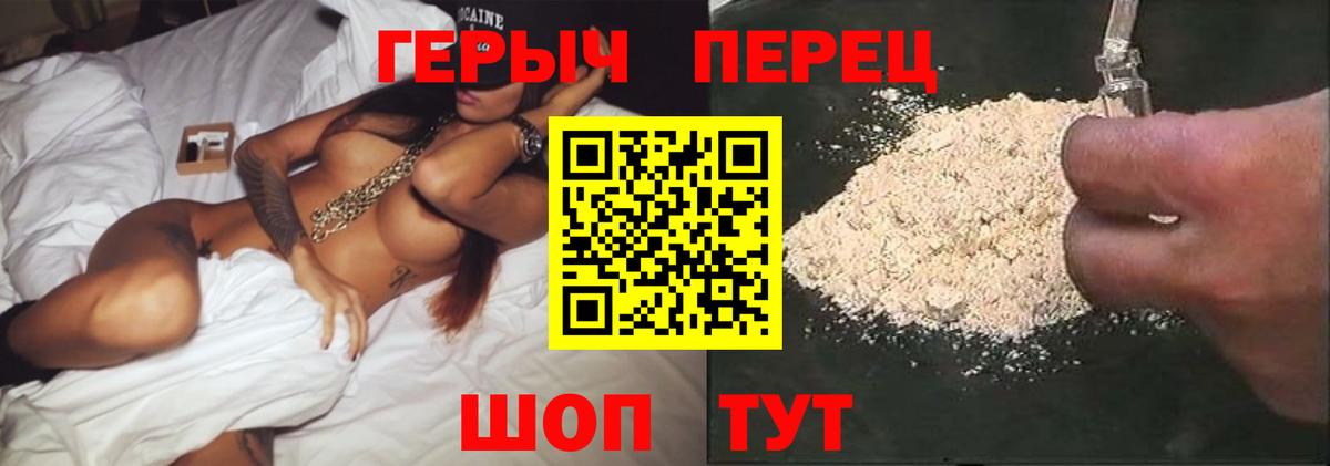 ГЕРОИН герыч  Вход с VPN  Гуково 