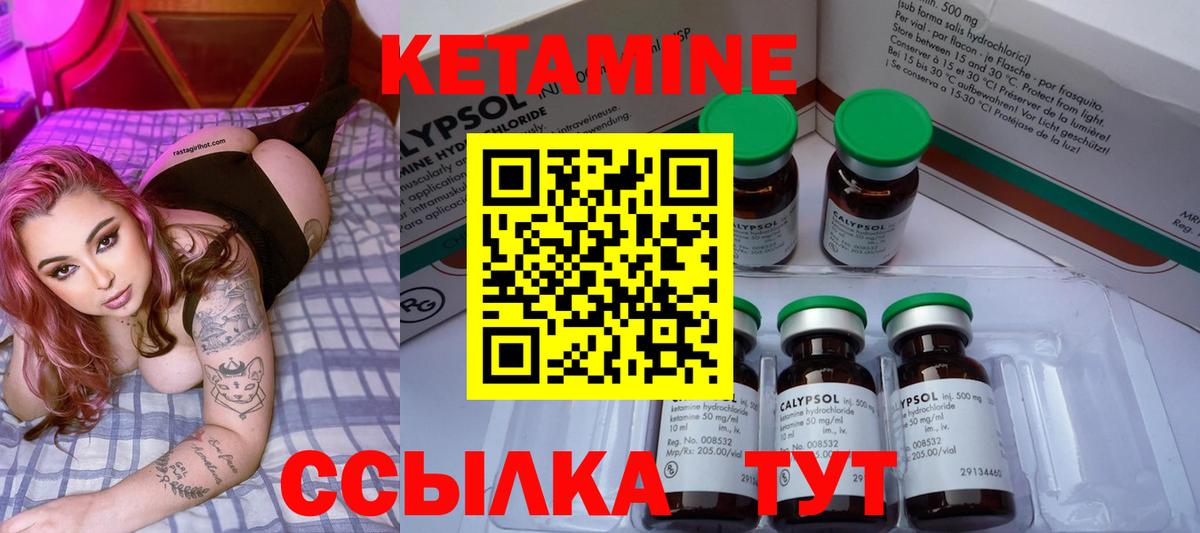 КЕТАМИН VHQ  Вход с VPN  Гуково 