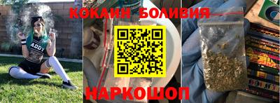 кокаин премиум Балаково