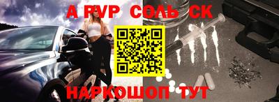 ALPHA PVP Балашиха