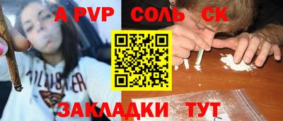 ALPHA PVP Балашиха