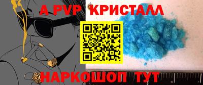 ALPHA PVP Балашиха