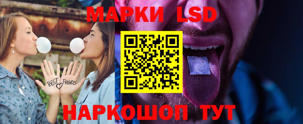 Лсд 25 экстази кислота  LSD-25 экстази  Гуково  ЛСД экстази кислота  Вход с VPN 