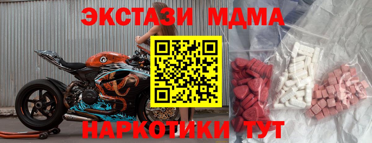 MDMA кристаллы  Вход с VPN  Гуково  МДМА crystal 