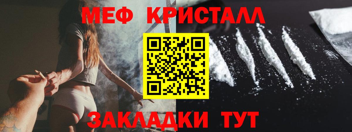 Гуково  МЯУ-МЯУ мука  Меф  МЯУ-МЯУ кристаллы  где купить наркоту  Вход с VPN 