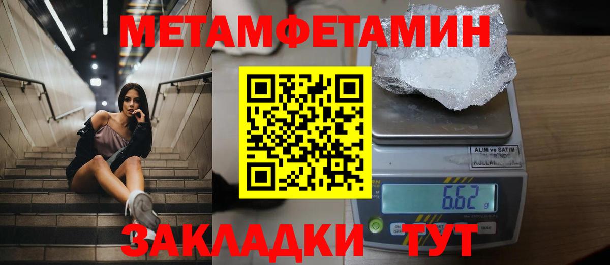 Первитин Декстрометамфетамин 99.9% Гуково