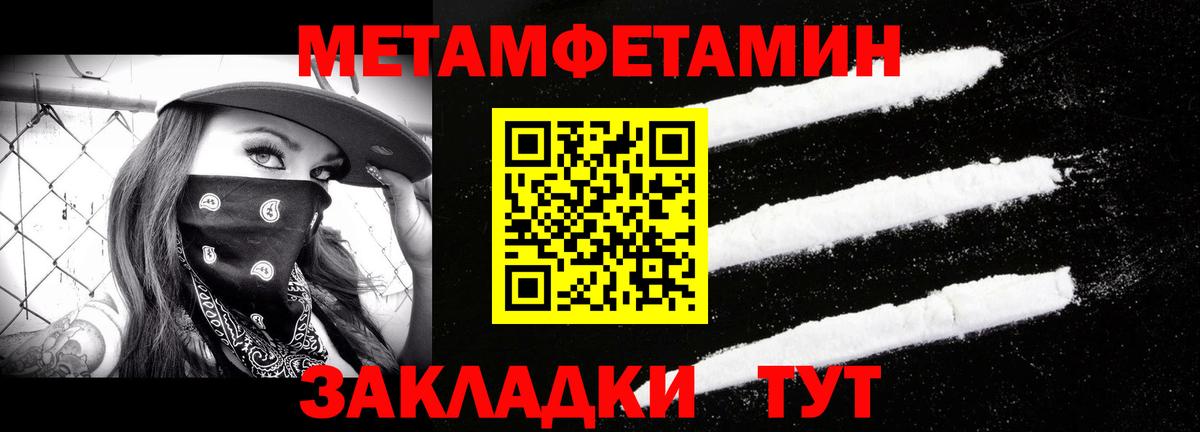 Гуково  МЕТАМФЕТАМИН  Вход с VPN  Первитин кристалл 