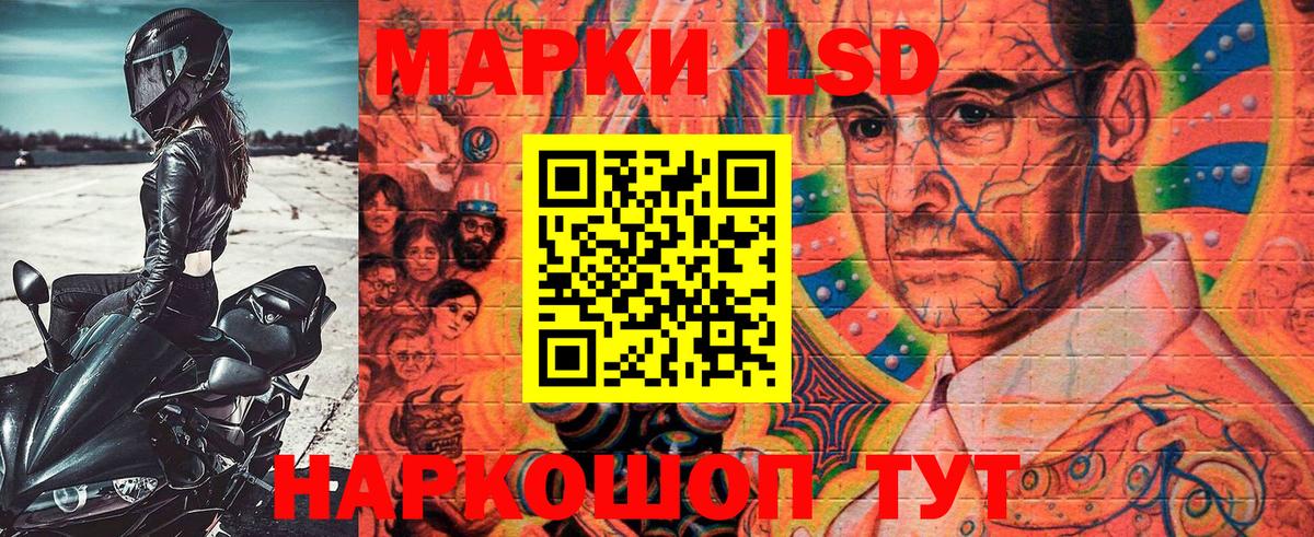 Гуково  Марки 25I-NBOMe 1,8мг  Вход с VPN  Наркотические марки  Марки 25I-NBOMe 1,8мг 