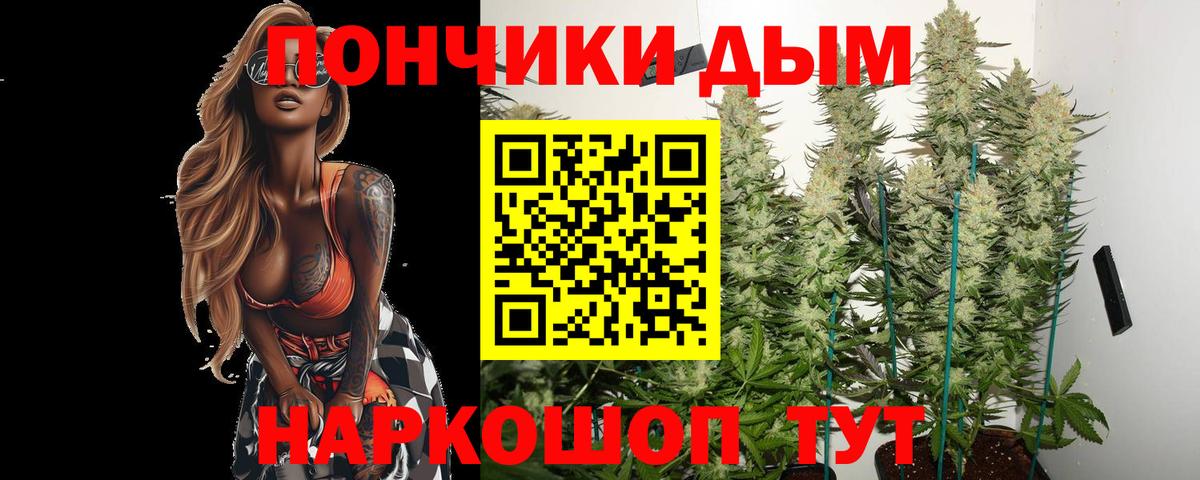 Бошки Шишки VHQ  Вход с VPN  МАРИХУАНА LSD WEED  Гуково 